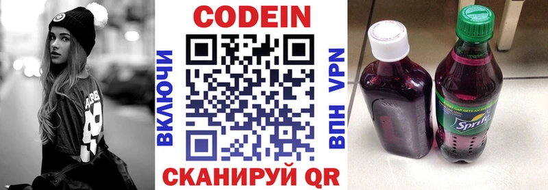 Codein Purple Drank  shop клад  Лобня 