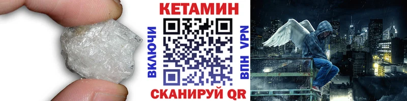 Кетамин VHQ  hydra зеркало  Лобня 