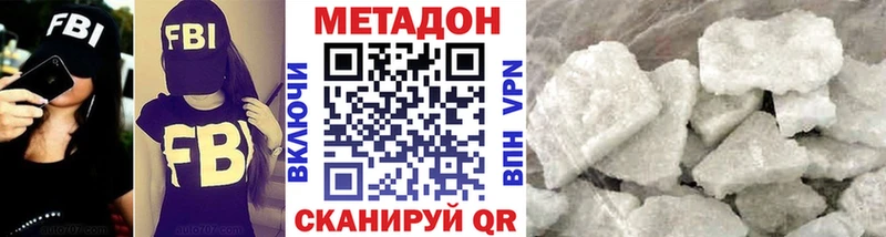 МЕТАДОН methadone  Лобня 